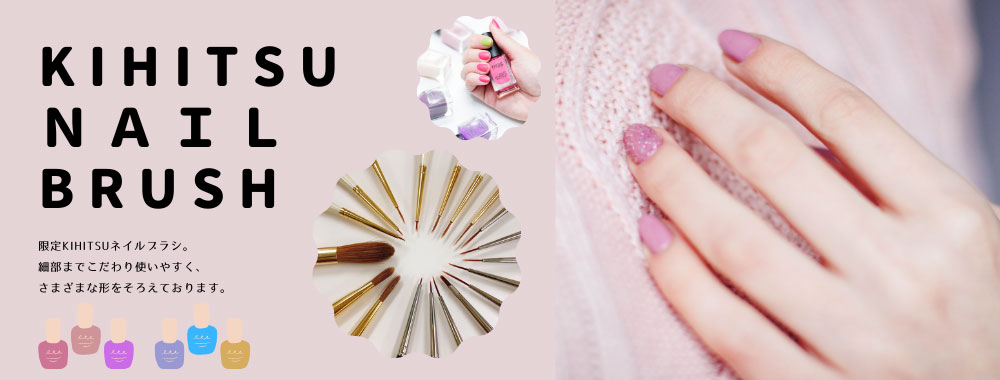 KIHITSU�ͥ���֥饷 �����ޤǤ������Ȥ��䤹�����Ƽ�������Ѱդ��Ƥ��ޤ� ����ɮ���ᥤ���֥饷�������ɮ�δ�ɮ KIHITSU