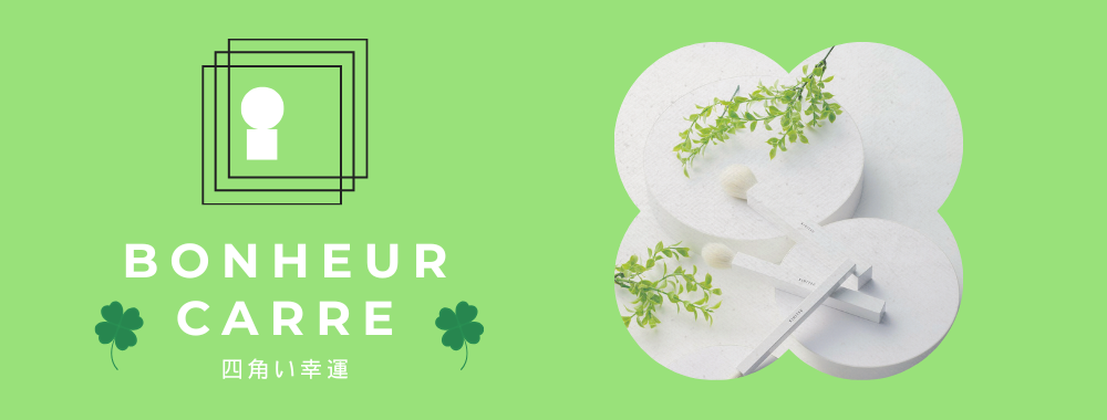 �ۥ磻�ȥ֥饷Bonheur carre〜�ͳѤ�����〜��������3�÷���ɮ���ᥤ���֥饷�������ɮ�δ�ɮ