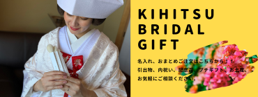 ����ʪ����ǰ�ʤˡ�KIHITSU�֥饤����÷���ɮ���ᥤ���֥饷�������ɮ�δ�ɮ