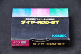 ���Хå����ˣϣ֣��ء������䡼AOD-ST�������������γ��75��110�������ꤢ��Сݣ������������ꡡ�������������Υڡ����Ǥ���