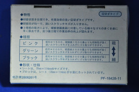 ������ҡ����Хå������ȥ쥫�åȥԥ󥯡����̥��åȡ�TOLECUT���μ̿�