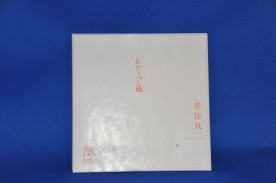 �ԥå����åץ����ȡʤ������Ĥ��˻楿���ס�����������