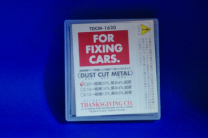 󥯥ӥ󥰡ҤΥȥåȥ᥿C20(DUST CUT METAL)μ̿