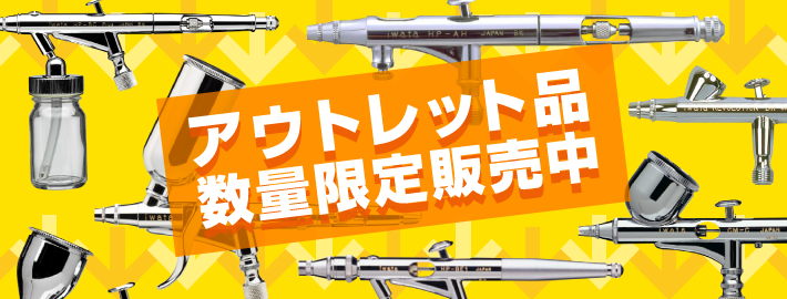�����ȥ�å��� ���̸���������å��ͥ��ȴ���(ANEST IWATA)�������֥饷����Ź����������������ڥ�������ʤ��̿����䡦�����ֽ��񡦥ԥ󥹥ȥ饤�ԥ󥰡��쥿���ɮ���Ρ�ͭ�²�Ҿ�ë����Ź