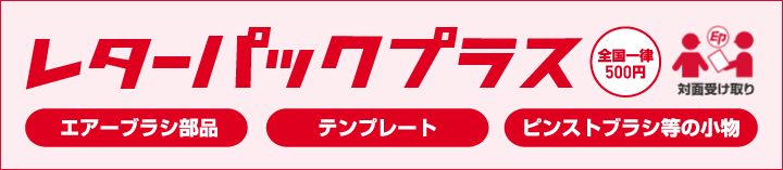 �������֥饷���ʡ��ƥ�ץ졼�ȡ��ԥ󥹥ȥ饤�ԥ󥰥֥饷���ξ�ʪ�ϥ쥿���ѥå��ץ饹�������Χ����500��