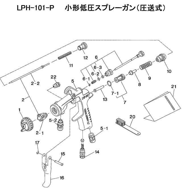 アネストIwata 自補修専用スプレーガン部品 W100－ＢＰＧシリーズ用