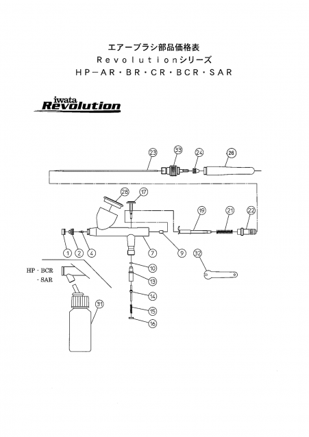 ���ͥ���Iwata���������֥饷���ʡ�HP-AH/BH/AP/BP/SBP/AR/BR�ѡ��ˡ��ɥ�ѥå���ͥ�