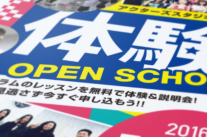 ACTORS STUDIO HIROSHIMA OPEN SCHOOL 2016 FLYER
