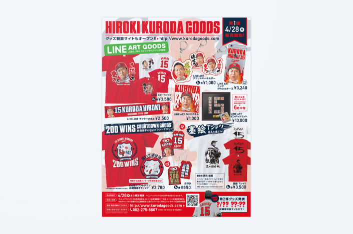 HIROKI KURODA GOODS ADVERTISING