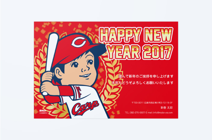 MY BO-YA NEW YEARS CARD 2017